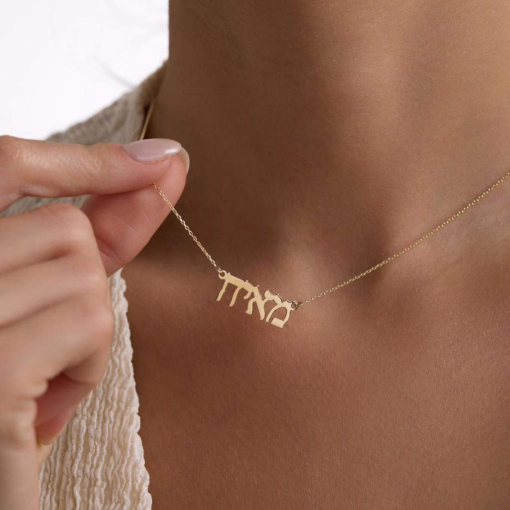 Hebrew Name Necklace