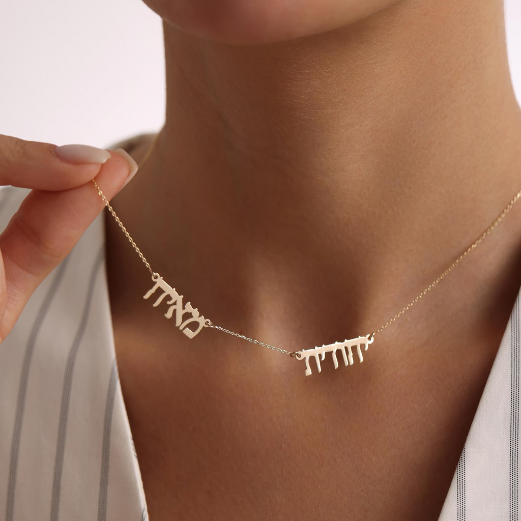 The Duo Hebrew Name Necklace